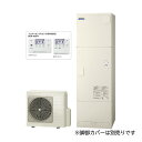 ###β日立 エコキュート【BHP-FW46WDK(HEMSインターホンリモコン付)】水道直圧給湯 フルオート 標準タンク(高硬度水道水・井戸水対応) 寒冷地仕様 460L(2)