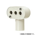 未来工業 【MTC-28M】ミルキーホワイト ターミナルキャップ VE28用