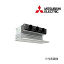 ●三菱 業務用エアコン【PDZ-ZRMP140G5】スリムZR 天井ビルトイン形 標準シングル ワイヤード 三相200V 5馬力