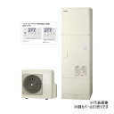 ###β日立 エコキュート【BHP-FG46XUE(インターホンリモコン付)】フルオート 標準タンク 耐塩害仕様 460L Xシリーズ 受注約2ヵ月