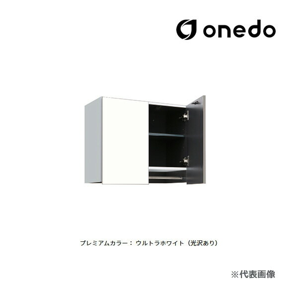 ●onedo/ワンド(旧マイセット) 【STO-60JNP】プレミアムカラー 多目的吊り戸棚 STO収納シリーズ ステンレスパイプ付き 奥行31.1cmタイプ ...