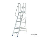 ####Ξピカコーポレイション/PiCa 【DWS-210B11H】作業台 DWS 天板の高さ2.10m 段数7 手すり高さ1100mm 組立式