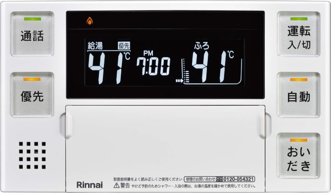 リンナイ ガス給湯器 部材【BC-240VC(A)】(26-8228) インターホンリモコン 浴室リモコン (旧品番 BC-240VC)〔HA〕