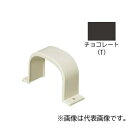 未来工業 エアコン配管材【GKFS-70T (10個入)】チョコレート フリージョイント用両サドル 70型