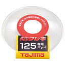 ∀タジマ/TAJIMA 【SPMF-125PAD】スーパーマムシフレキ125専用パッド (4975364112354)