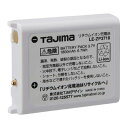 ∀タジマ/TAJIMA 【LE-ZP3718】リチウムイオン充電池 3718 タジマLED専用バッテリー (4975364267146)