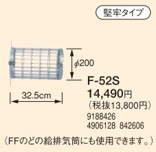 【FFPL-S4】 《TKF》 リンナイ L型ベンド ωα0