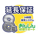 24時間換気システム(セントラル換気タイプ) 延長保証【8年サポート】※24時間換気システム本体をご購入のお客様のみの販売となります