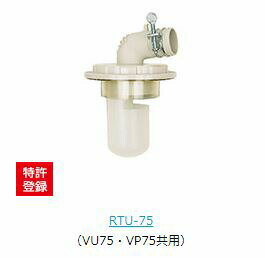 ●u.テクノテック【RTU-75】床排水トラップ レジナロック