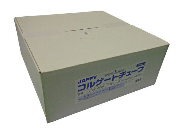 Яジャッピー/JAPPY【JCOT-25N 20m】コルゲートチューブ