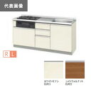 ####LIXIL/サンウェーブ【GXC-U-175Y(L・R)A】GXシリーズ 取り替えキッチン パッとりくん フロアユニット (水栓穴付) ライトウォルナット 間口175 受注約2週〔GH〕
