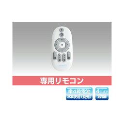 ‡‡‡βユアーズ・トレード【YRS-MCT-CNT】直管型(調光調色タイプ) 調色＆調光。専用リモコン