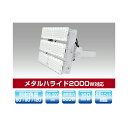 ####βユアーズ・トレード【YRS600W-MPMA-C/N-90】投光器 メタルハライド2000W対応 ミドルパワーモジュールタイプLED投光器 消費電力6...