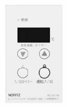 樂天商城 - ♪ノーリツ/NORITZ 関連部材【RC-3311M】熱源機別売リモコン ON・OFFタイマー機能