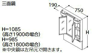 ●TOTO 化粧鏡【LMPB075A3GDC1G】Vシリーズ 三面鏡 エコミラーあり LEDランプ 間口7...