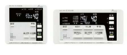 ●♪パーパス 給湯器部材【TC-680】標準タイプリモコン 680シリーズ セットリモコン(浴室+台所) 呼び出し..