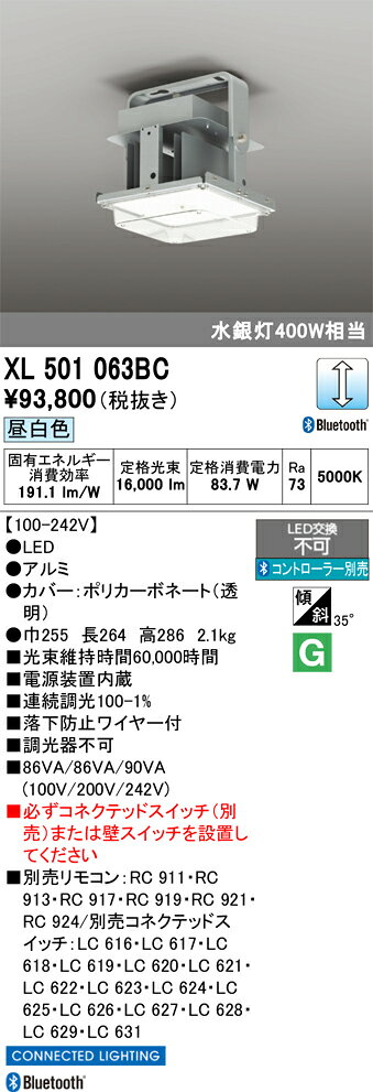 βオーデリック/ODELIC 【XL501063BC】高天井用照明 電源内蔵型 Bluetooth 調光 昼白色 LED一体型 落下防止ワイヤー付 コントローラー別売 clover8888-10480284 家電と住設のイークローバー サンプル画像2