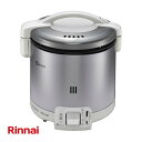 ###リンナイ ガス炊飯器【RR-050FS(A)(W)】グレイッシュホワイト こがまる FSシリーズ 炊飯専用 5合 0.9L (旧品番 RR-050FS(W))〔FJ〕
