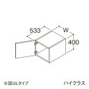 ###TOTO 【LWFB030ATR1】トール用ウォールキャビネット ハイクラス オクターブ 1枚扉 Rタイプ 間口300mm 受注約1週〔GA〕