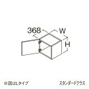 ###TOTO 【LWFS030CRA1A】リモデル用ウォールキャビネット スタンダード オクターブLite 1枚扉 Rタイプ 高さ300mm 間口300mm ...