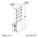 ###TOTO 【LTSFS015CNR1】トールキャビネット ミドルクラス オクターブLite Rタイプ カウンター高さ850mm 間口150mm 受注約1週〔GA〕(4)