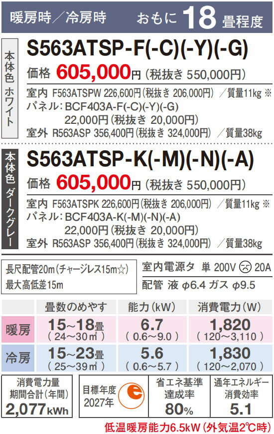 ###ダイキン ルームエアコン【S563ATSP N】ツイルゴールド SXシリーズ 室内電源タイプ 本体色ダークグレー risora(リソラ) 単相200V 18畳程度