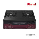 π###リンナイ ガステーブルコンロ【RT66WH1RGA-BA】LAKUCIE fine(ラクシエファイン) クリスタルコートトップ 水無し両面焼グリル 標準...