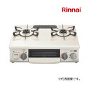 ###リンナイ ガステーブルコンロ【RT34NJH7SA-C】クリスタルコートトップ 水無し片面焼グリル コンパクト約56cm〔HB〕
