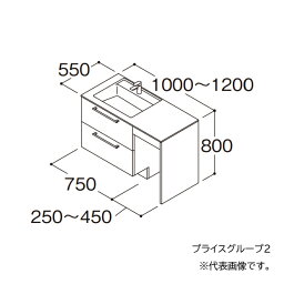 ###TOTO 【LDSLA120BF7SS2】洗面化粧台 PG2 エスクアLS 片寄せボウルプラン 右寄せ 回避あり 2段引き出し きれい除菌水あり 間口1000〜1200 寒冷地 受注約2週〔GD〕