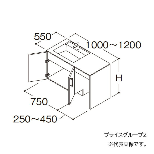 在庫状況：受注生産品(納期約2週間) ※こちらの商品はメーカー直送品となります。※こちらの商品は代引きでのお取り扱いはできません。ご入金確認後のお手配です。 ●画像は代表型番のイメージになります。型番通りの手配になりますので（色・形等）確認の上ご注文下さい。 一般地・寒冷地共用 扉カラー：プライスグループ2（PG2） 水栓金具：GFシリーズ キャビネット仕様：左寄せボウル・ドア枠回避なし ●片寄せボウルプラン ボウルの横にカウンタースペースを設けたタイプ。 ●洗面ボウル一体カウンター 実容量：11L 人工大理石製（アクリル系BMC） カラー：ライトストーニーホワイト ●止水栓 ※止水栓は付属していませんので、別売品をご購入ください。 ●排水栓 ヘアキャッチャー付き ワンプッシュ排水栓 ●排水トラップ 水抜き付ハード管 防臭栓付き 床排水用 ※壁排水の場合は、別途、壁排水管LO159をお手配ください。 ●キャビネット 底板点検口付き ※扉（全扉）にソフトクローズ機能搭載。 ●水栓 ※昇降機能なし ※「きれい除菌水」生成器は含まれておりません（「きれい除菌水」生成器は単独でのお手配はできません）。