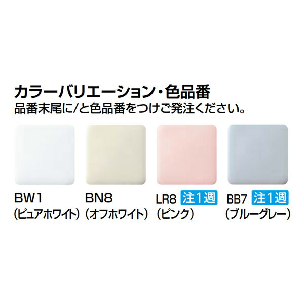 パナソニック ベンテック システム部材【VB-BW100S2-W】(ホワイト) カクピタフード(ステンレス製角形パイプフード) 着脱式ガラリ・防虫網付〔HF〕