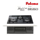 ####ψパロマ ガスビルトインコンロ【PD-743W-60GZ】Black Line(ブラックライン) BRilliO(ブリリオ) クリアガラストップ 水なし両面焼グリル 左右強火力 60cm