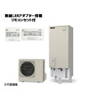 ###三菱 エコキュート【SRT-C377-BS(無線LANアダプター搭載リモコンセット)】Vシリーズ 角型 エコオート 370L 耐塩害仕様 一般地 受注約3...