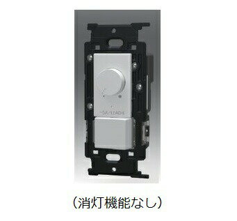 ###β神保電器 配線器具【NKW-RLE5NS3PW】NKシリーズ 正位相制御方式埋込ライトコントロール+3路スイッチ (消灯機能なし) ピュアホワイト 受注生産