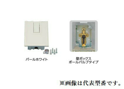 オンダ製作所 【OF-660W】灯油コックボックス 壁ボックスボールバルブタイプ パールホワイト〔GH〕