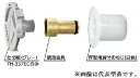オンダ製作所 【TH-337FC】厚壁用おねじセット 配管部材〔FA〕