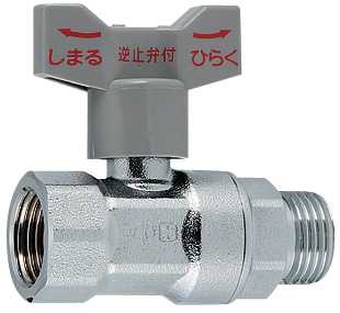 カクダイ【653-310-13】逆止弁つきボール止水栓〔IF〕