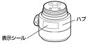 ナニワ製作所【NSP-SMVD8】浄水器・食洗器用分岐水栓〔▽〕