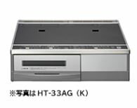 《あす楽》◆15時迄出荷OK！日立 IHクッキングヒーター【HT-33AG(K)】30A仕様 2口IH 据置タイプ シルバータイプ(旧品番 HT-330S)