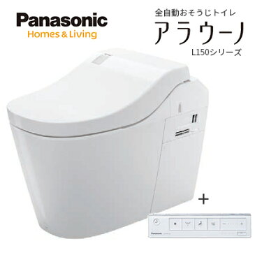 ###パナソニック 全自動おそうじトイレ アラウーノL150【XCH1502ZWSS】ホワイト 壁排水 155タイプ タイプ2 スティックリモコン ホワイト 受注生産約1週間