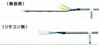 ♪ノーリツ 関連部材【0700083】リモコンコードS 10Aシールド 2心