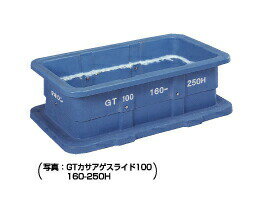 ####タキロンシーアイ 阻集器【292665】グリーストラップ嵩上げ(スライド式) GTカサアゲ スライド 100×160-250H〔FI〕