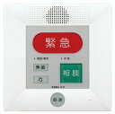 βアイホン【FE-M】緊急通報装置(2)