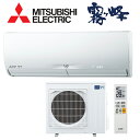 《あす楽》◆15時迄出荷OK!三菱 ルームエアコン【MSZ-...