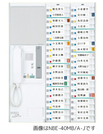 ###βアイホン【NBE-100MB/A-J】100局用ボード型親機 ナースコール親機 NBE-J 受注生産約1ヶ月