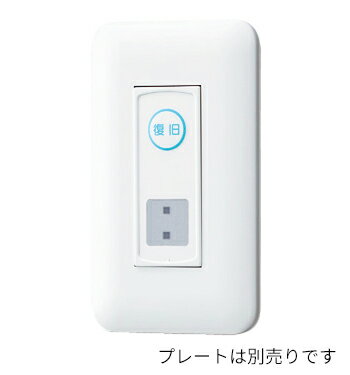 βアイホン【NLR-52-2】復旧ボタン付個別表示灯(2床用)