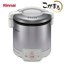 ###リンナイ ガス炊飯器【RR-050VQ(W)】グレイッシュホワイト こがまる VQシリーズ 電子ジャー付 5合〔FJ〕