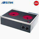 ####三化工業【SRH-M226AN】ラジエントヒーター据置き 2口200V(2)