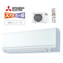 『北海道送料無料』《あす楽》◆15時迄出荷OK！三菱 ルームエアコン【MSZ-KXV2220 W】2020年 ピュアホワイト KXVシリーズ 寒冷地 ズバ暖 霧ヶ峰 単相100V 主に6畳 (旧品番 MSZ-KXV2219 W)