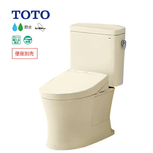 ∬∬#ミ#TOTO ピュアレストQR【CS232BP+SH232BN】SC1パステルアイボリー 寒冷地 水抜方式 壁排水 排水芯120mm 手洗なし